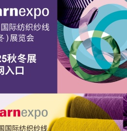 纱线展