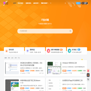 IT技术网-专业的技术教程分享平台_云影网络