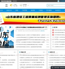 济南工程网（而立居）