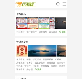 素材网,图片下载,优质的中国素材网站