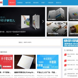 数码图文快印店/彩色包装印刷厂