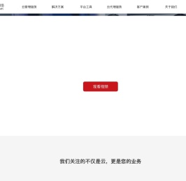 安畅网络