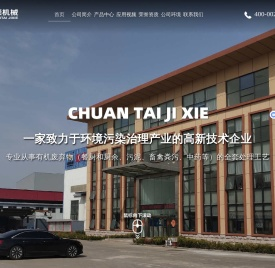 螺旋压榨机
