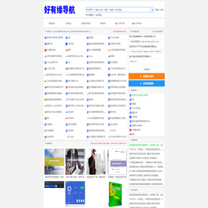 好有缘导航网