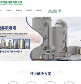 宁波速洁环保科技有限公司