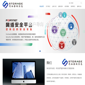 江苏思拓睿极信息科技有限公司