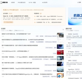 机器之心