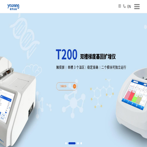 杭州佑宁仪器有限公司
