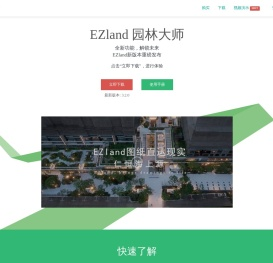 EZland