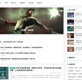 第一攻略网