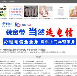 宽带餐套网