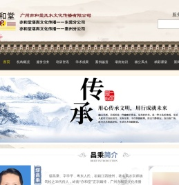 亦和堂三僚杨公风水