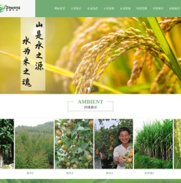 绵阳志鹏农业开发有限公司