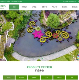上海上房园艺有限公司