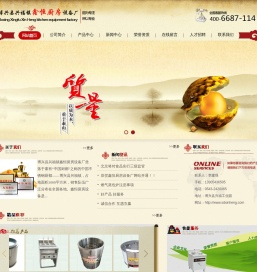 博兴县兴福镇鑫恒厨房设备厂