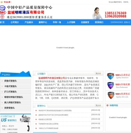 盐城明晖液压有限公司