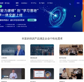 学习云