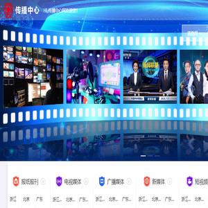 传播中心网/广播/电视/报纸广告
