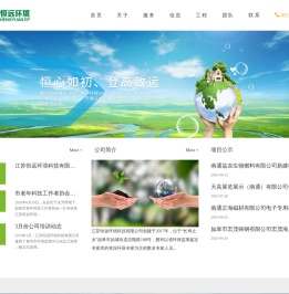 南通环境监测公司