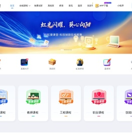 虹葵课堂