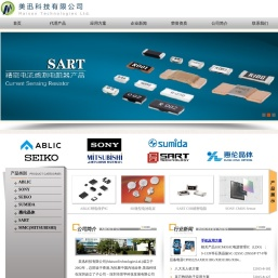 美迅科技