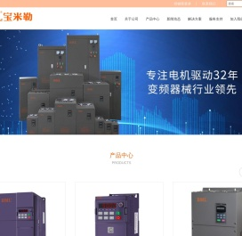 变频器品牌