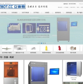 3D打印机