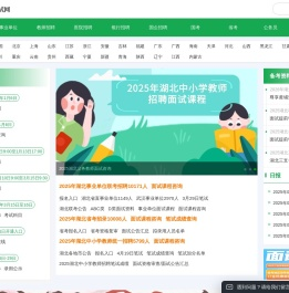 公务员招考