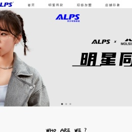 ALPS阿尔卑斯眼镜