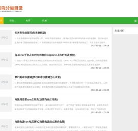 菜鸟分类目录