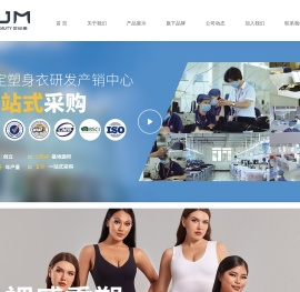 汕头世纪美服饰有限公司