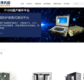 北京经纬天启技术有限公司