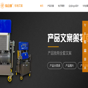 企业logo设计,电子画册设计,企业VR全景拍摄,产品照片拍摄,企业宣传片拍摄