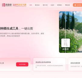 创自由