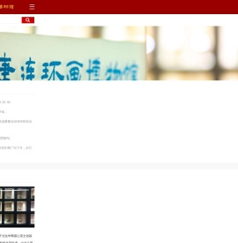 北京荣唐连环画博物馆