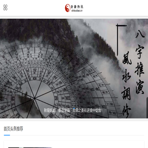 卦象热讯