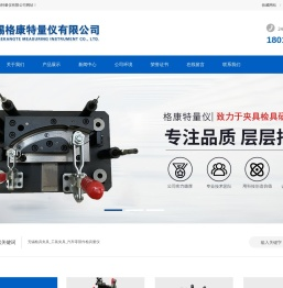 无锡格康特量仪有限公司