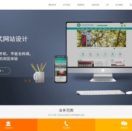 镇江网站建设