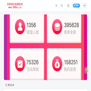 首码网