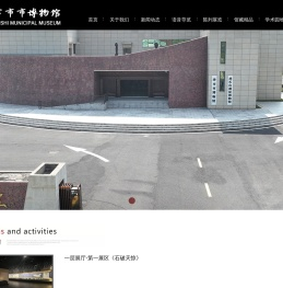 津市市博物馆