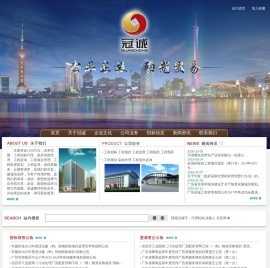 广东冠诚工程管理有限公司