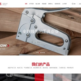 杭州巨星科技股份有限公司