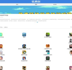 比克尔下载手机版