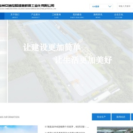 徐州交通控股诚意桥梁工业化有限公司