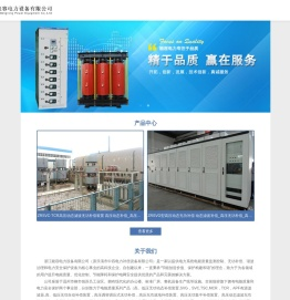高压电容补偿柜,高压固态软启动装置