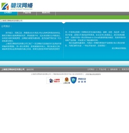 上海碧汉网络科技有限公司