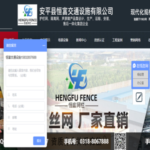 护栏网,隔离栅,声屏障