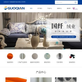 广东毛绒制品