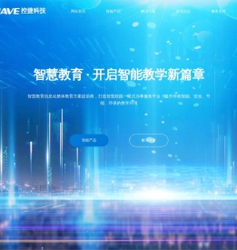广州市控捷电子科技有限公司