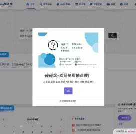 快点搜